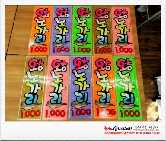 왕노가리치킨 이미지