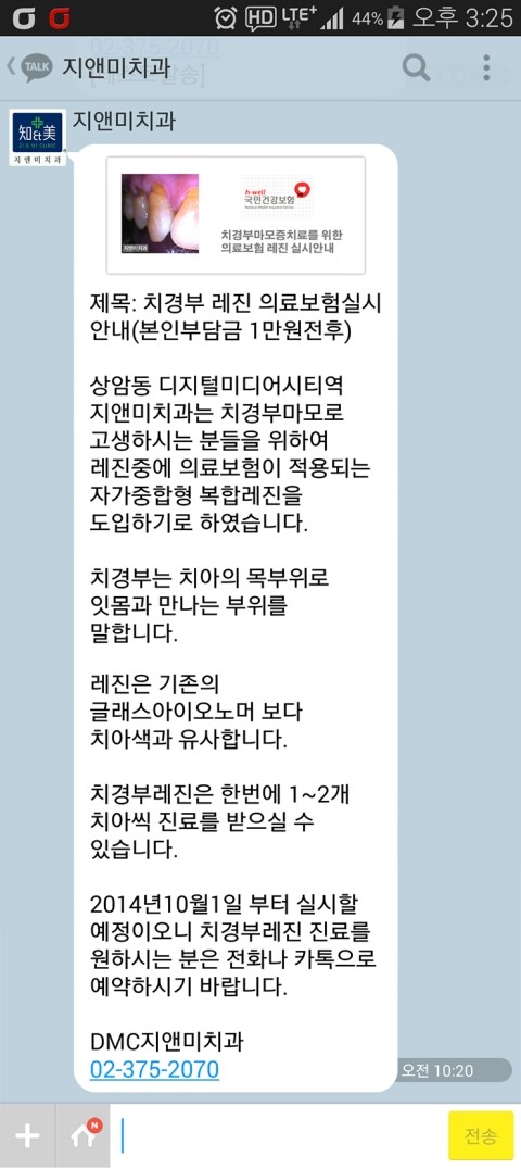 지앤미치과 이미지