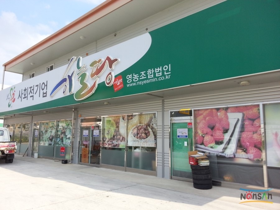 법인하늘푸드 이미지