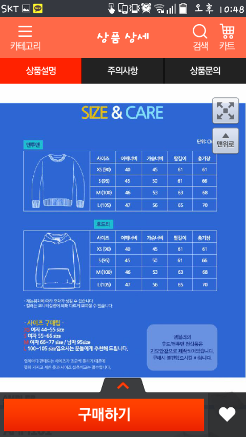 이티몬 이미지