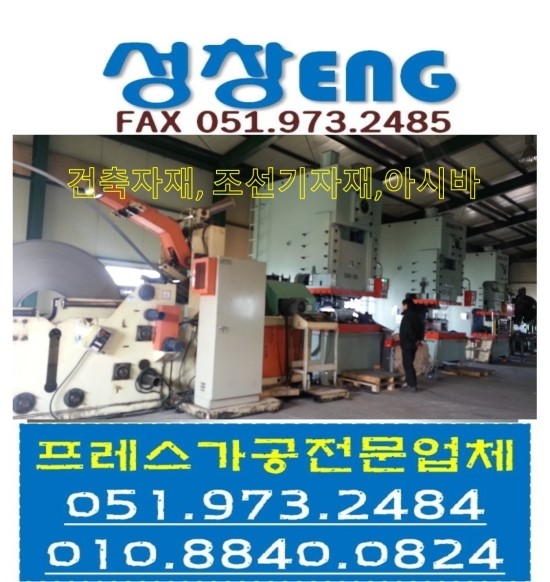 성창ENG 이미지