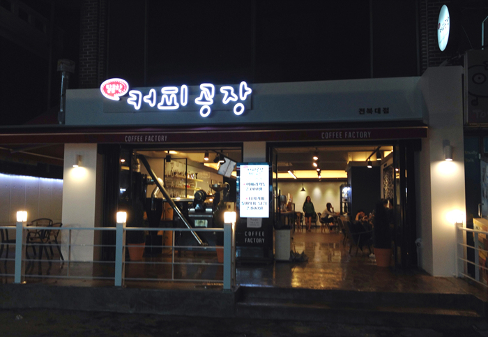 달콤한 커피공장 이미지