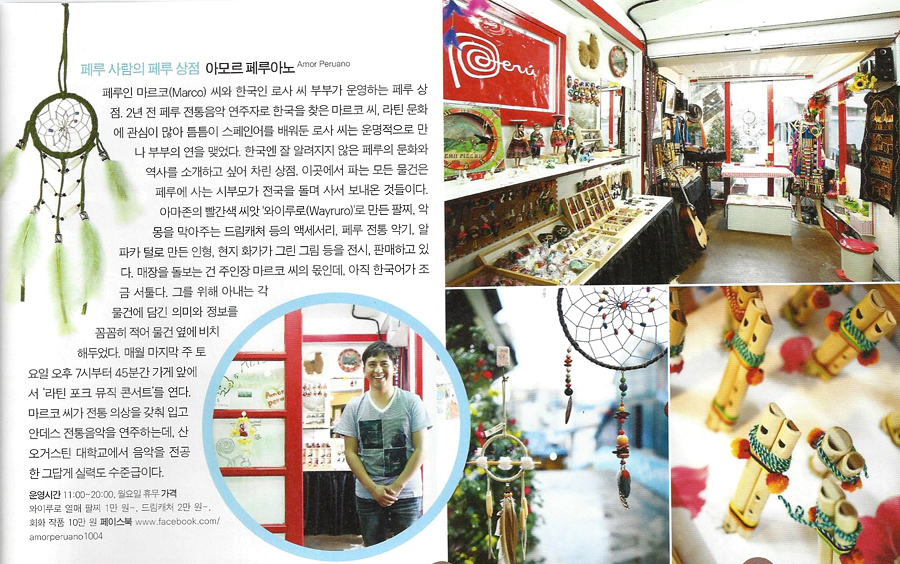아모르페루아노 이미지