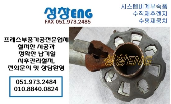 성창ENG 이미지