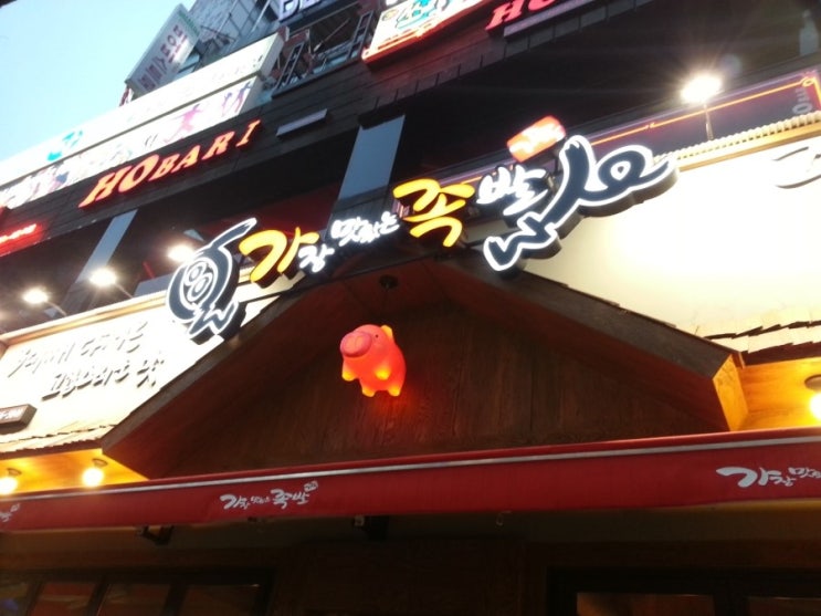 가장맛있는족발 이미지
