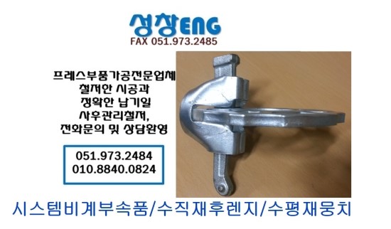 성창ENG 이미지
