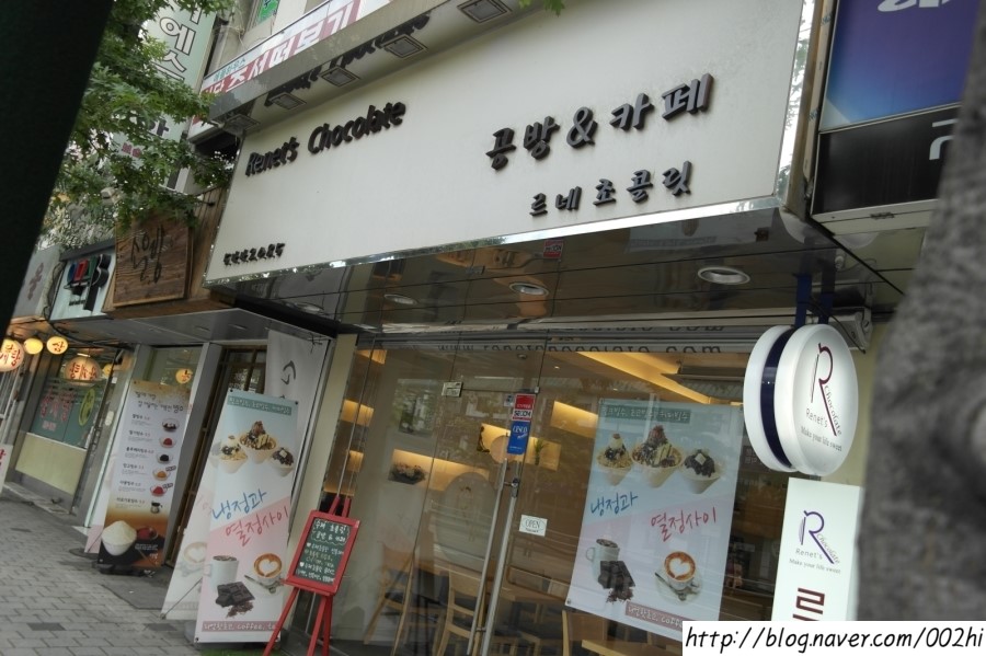 르네초콜릿 이미지