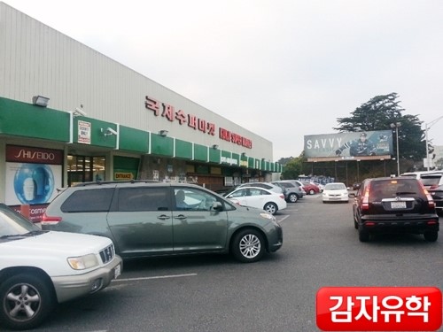 국제슈퍼마켓 이미지