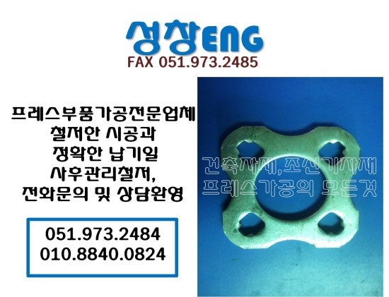 성창ENG 이미지