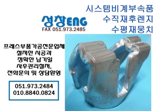 성창ENG 이미지