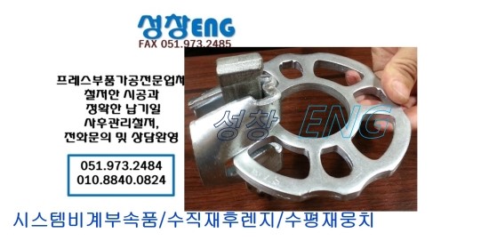 성창ENG 이미지