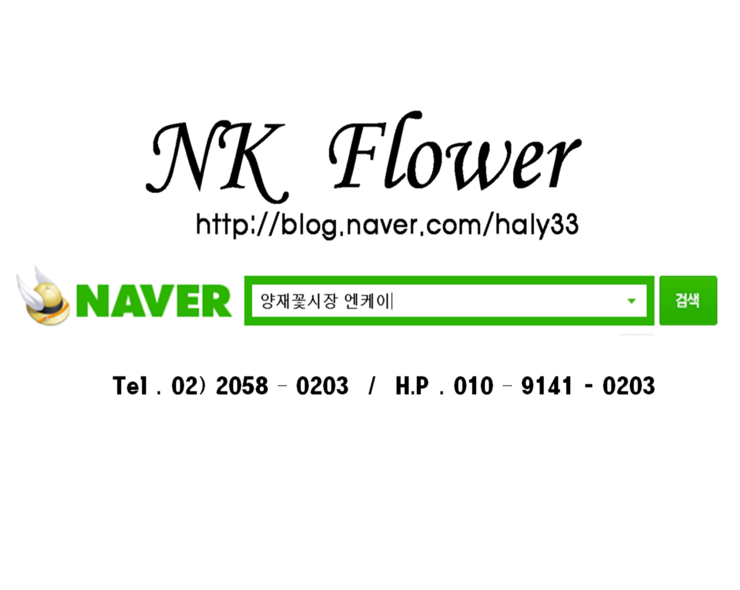 엔케이인테리어 이미지