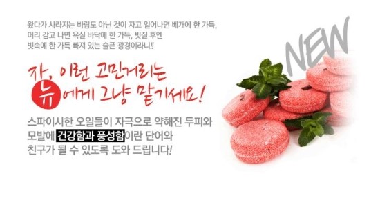 헤어뉴(HAIR NEW) 이미지