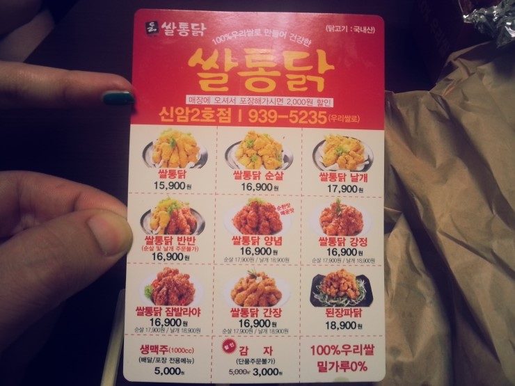 쌀통닭신암 이미지