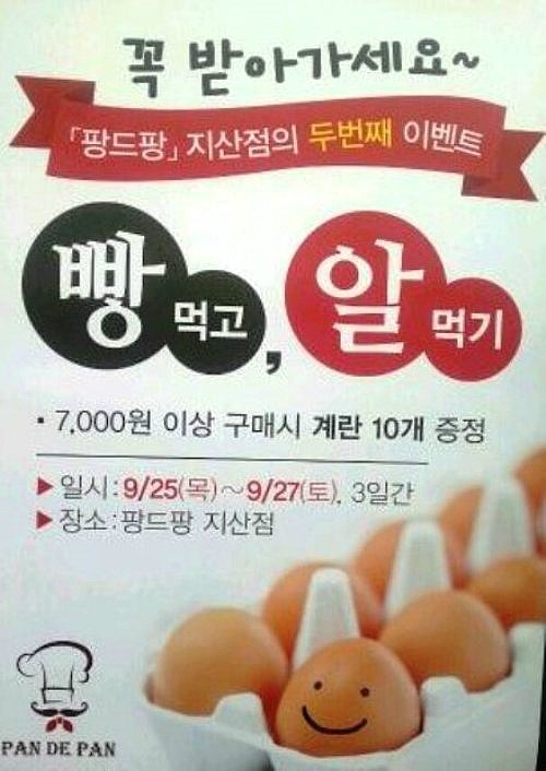 팡드팡 이미지