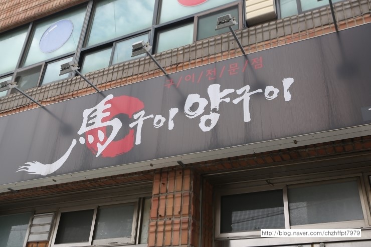 본구이 이미지