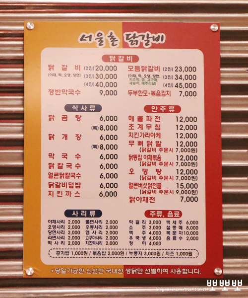 촌닭갈비 이미지