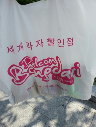 세계과자할인점하리보 이미지