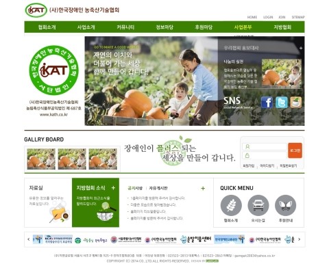 (사)한국장애인농축산기술협회 이미지
