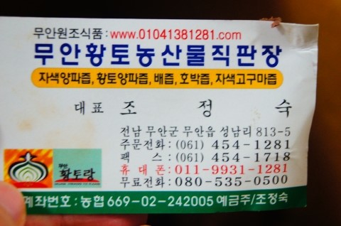 무안원조식품 이미지