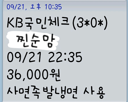 사면족발 이미지