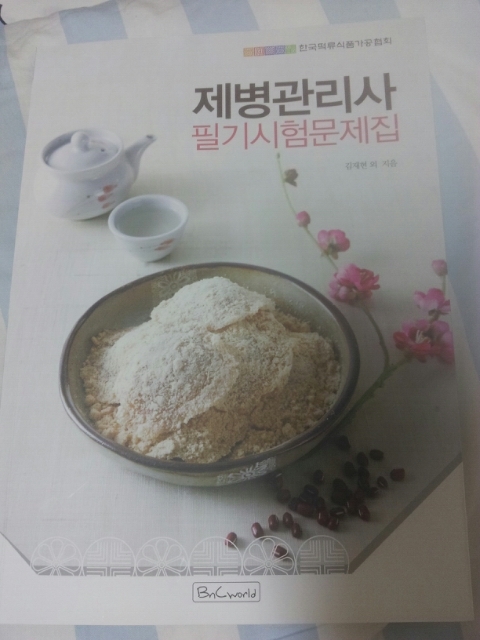 연수떡방앗간 이미지