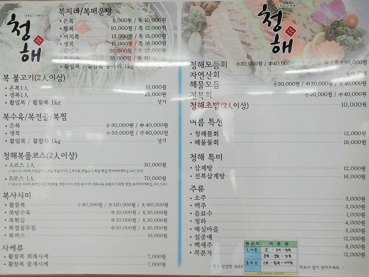 청해복어 이미지
