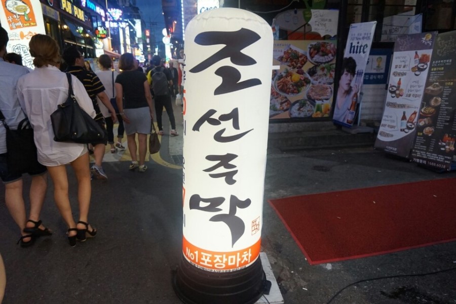 조선의짱 이미지