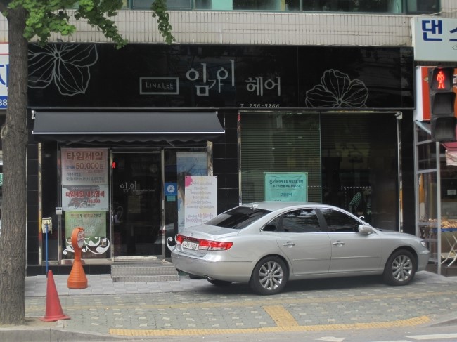 임가이헤어크리닉 이미지