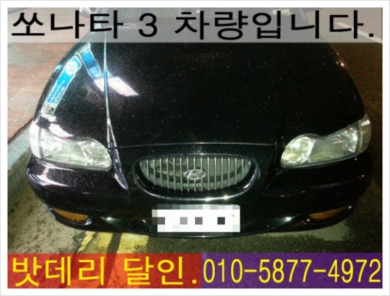 달인밧데리 이미지