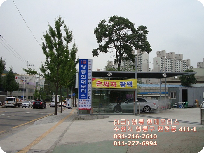 현대종합카공업사 이미지