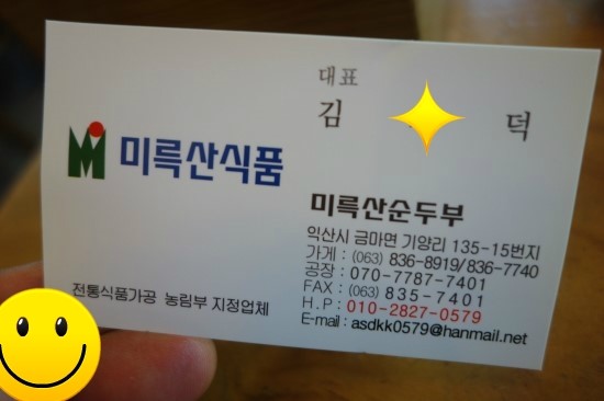 미륵산식품 이미지