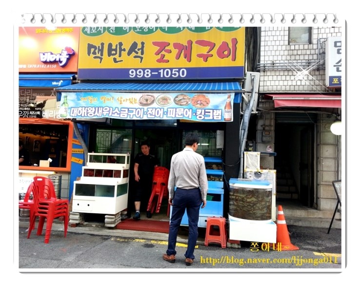 맥반석문어구이 이미지
