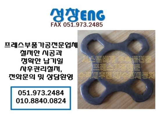 성창ENG 이미지