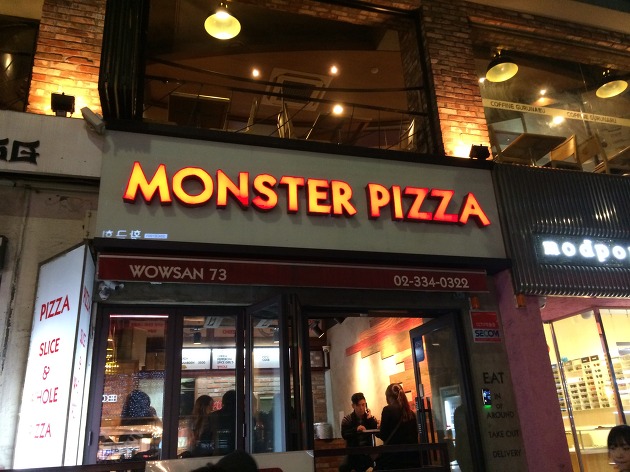 몬스터피자 이미지