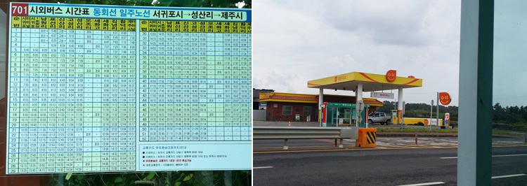 평대주유소 이미지