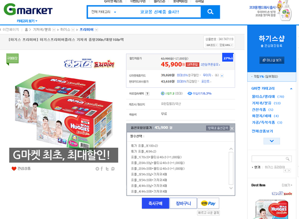 초록할인마트 이미지