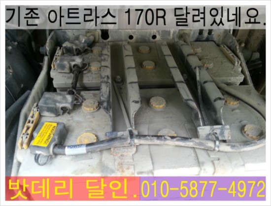 달인밧데리 이미지