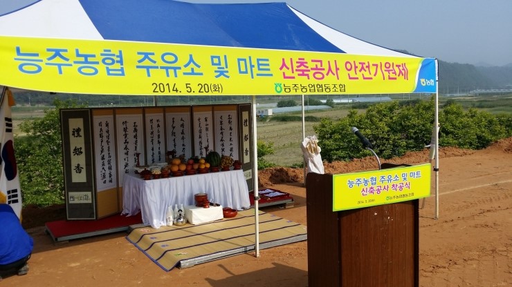 능주농협주유소 이미지