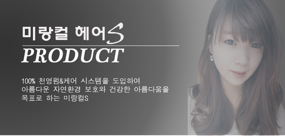 S써니헤어 이미지