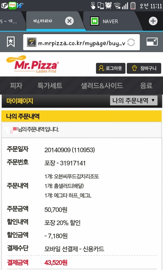 미스터피자시흥연성점 이미지