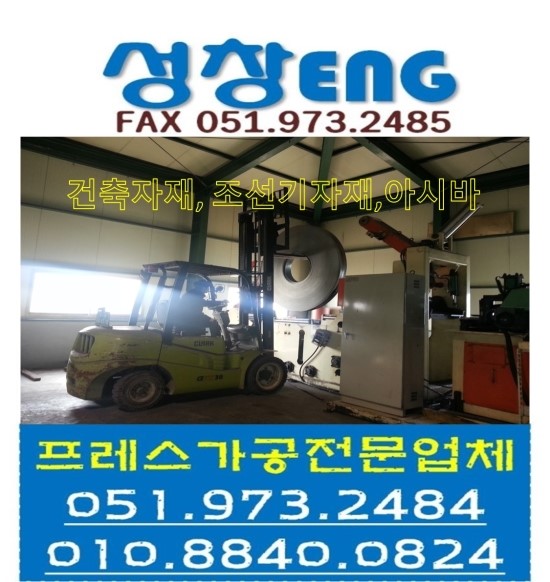 성창ENG 이미지