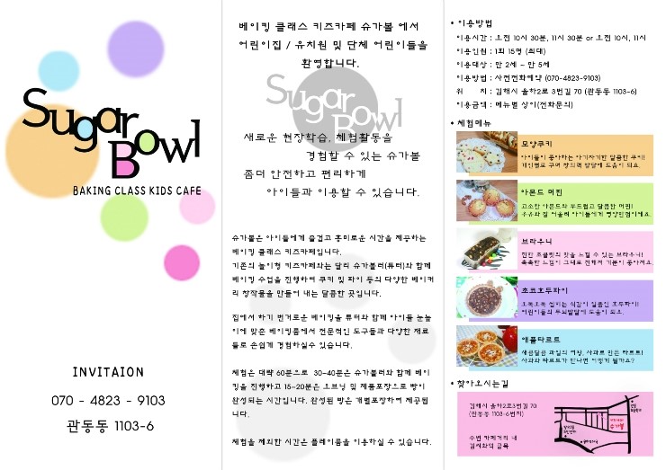 도만스쿨 이미지