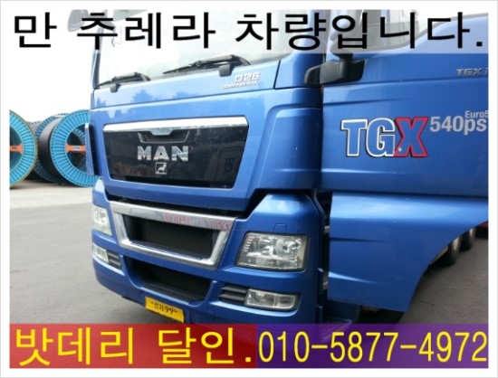 달인밧데리 이미지