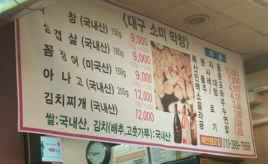 소미 막창 이미지