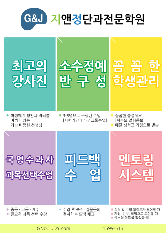 정직한학원 이미지