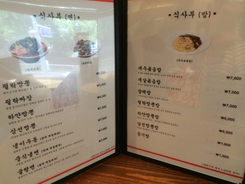 짬뽕필락 이미지