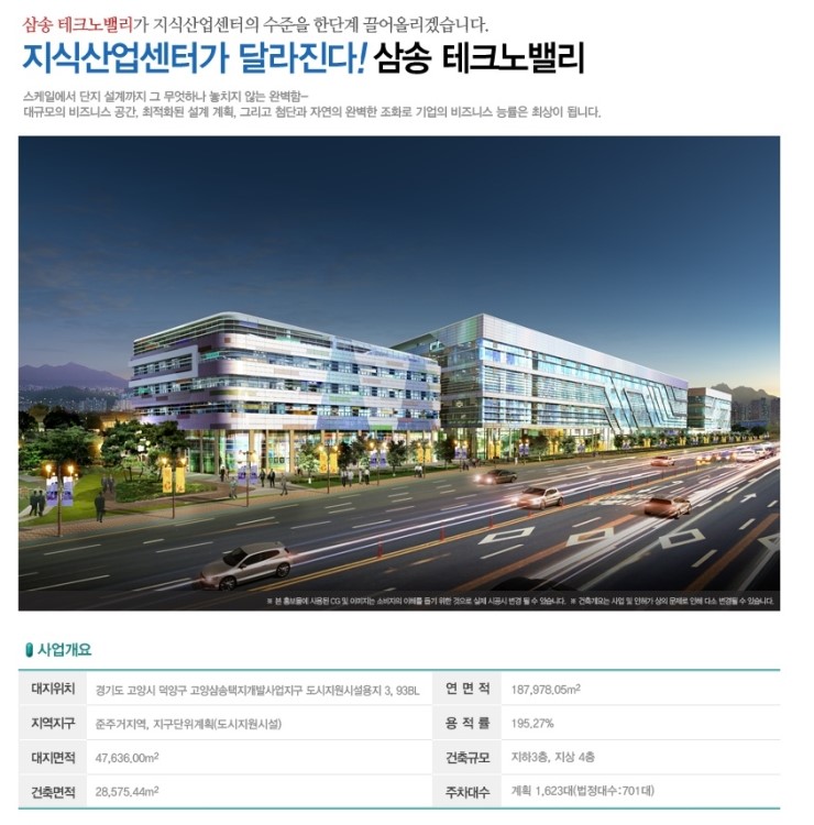 삼송화물 이미지