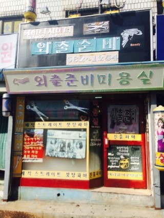 미미의상실 이미지