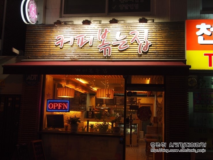 볶는집 이미지